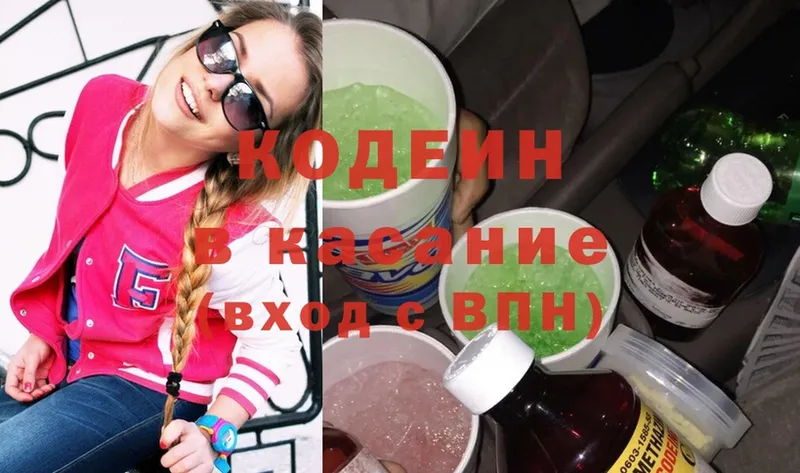 купить   Кизел  Кодеин напиток Lean (лин) 